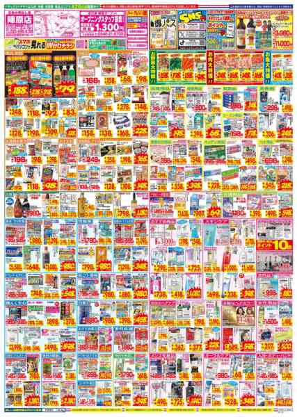 2026年2月22〜28日まで-2