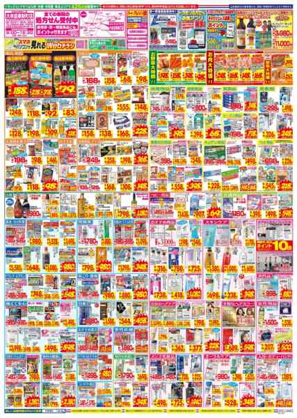 2026年2月22〜28日まで-2