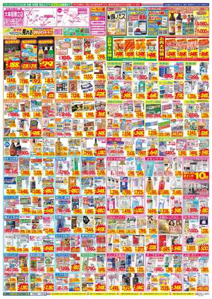 2026年2月22〜28日まで-2