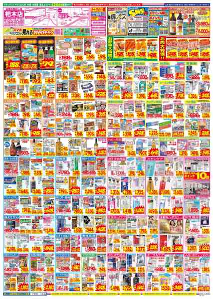 2026年2月22〜28日までnew-2