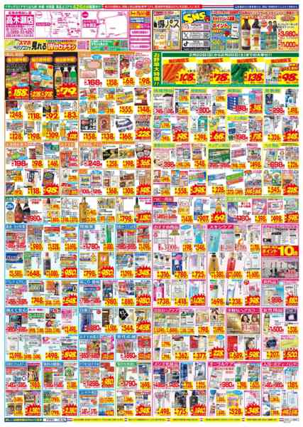 2026年2月22〜28日まで-2