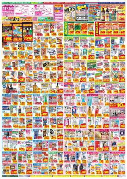 2026年2月22〜28日まで-2