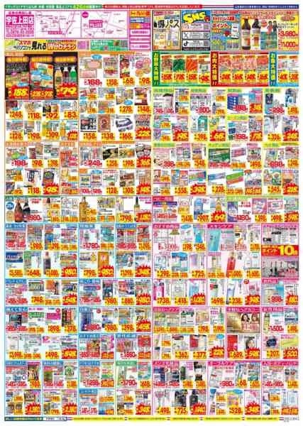 2026年2月22〜28日まで-2