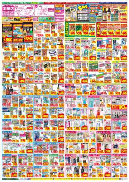 2026年2月22〜28日まで-2