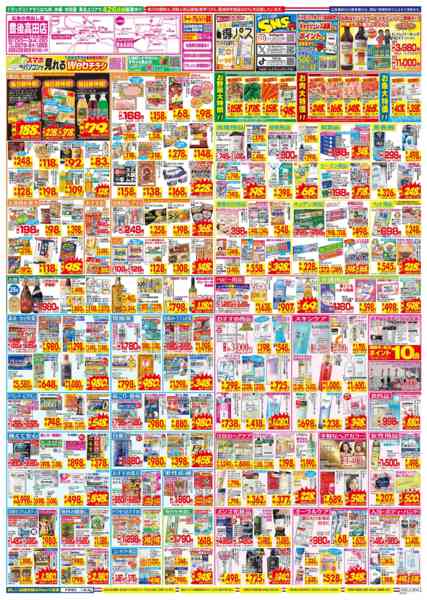 2026年2月22〜28日まで-2