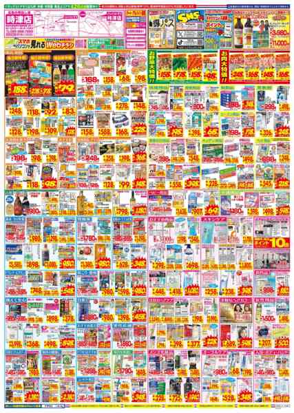 2026年2月22〜28日まで-2