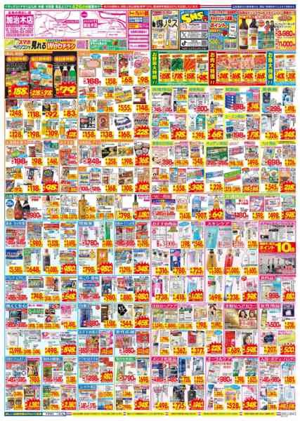 2026年2月22〜28日までnew-2