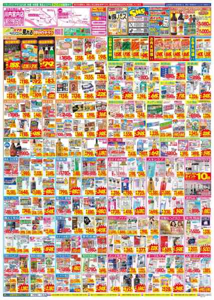 2026年2月22〜28日まで-2