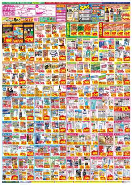 2026年2月22〜28日まで-2