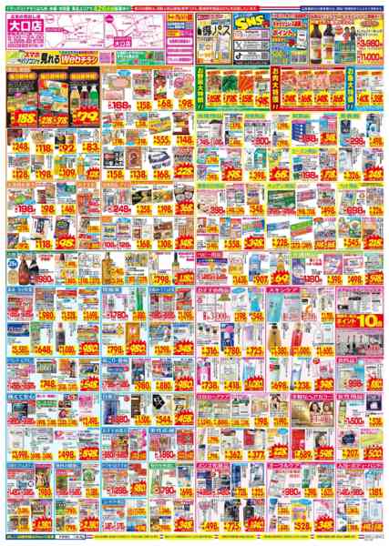 2026年2月22〜28日までnew-2