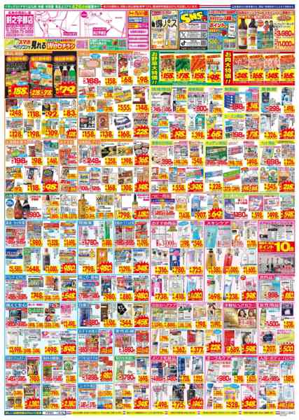 2026年2月22〜28日までnew-2