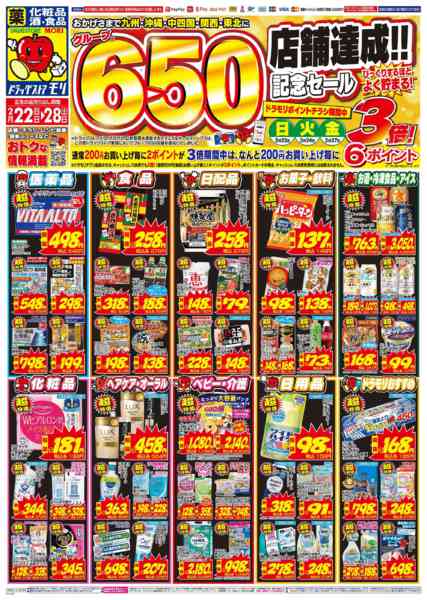 2026年2月22〜28日までnew-1