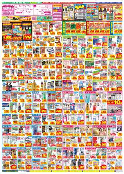 2026年2月22〜28日まで-2