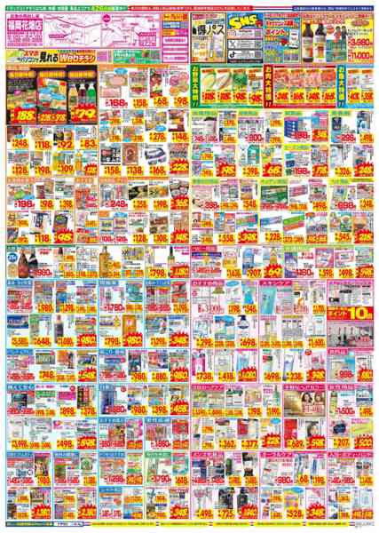 2026年2月22〜28日までnew-2