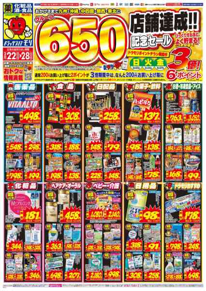 2026年2月22〜28日まで-1