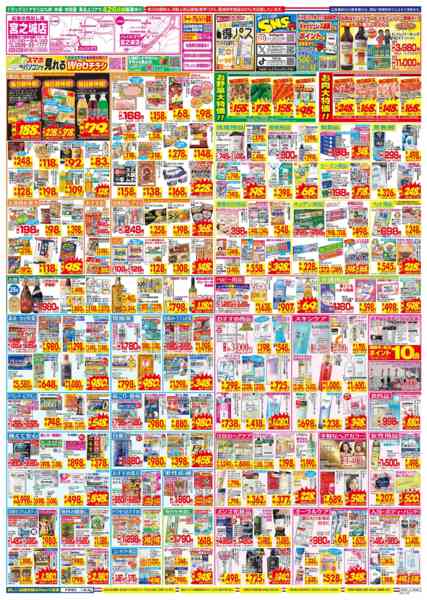 2026年2月22〜28日まで-2