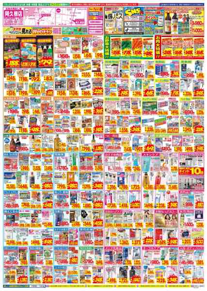 2026年2月22〜28日まで-2