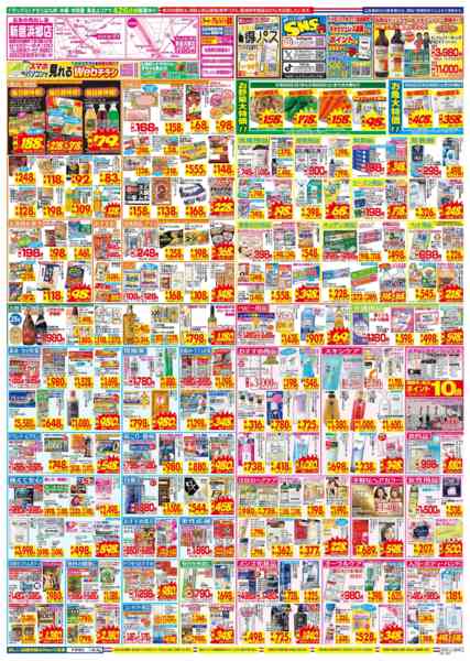 2026年2月22〜28日までnew-2