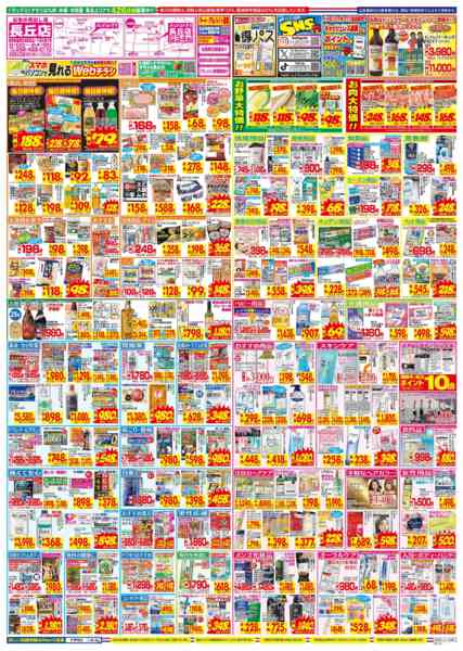 2026年2月22〜28日までnew-2