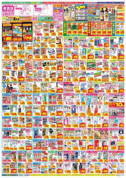 2026年2月22〜28日までnew-2