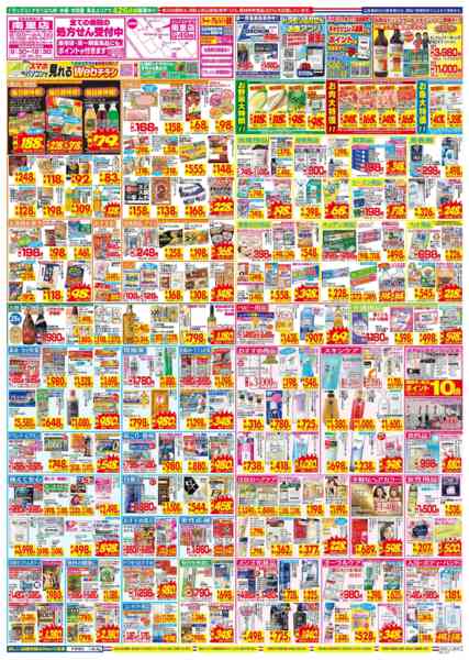 2026年2月22〜28日まで-2