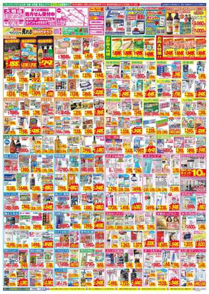 2026年2月22〜28日までnew-2