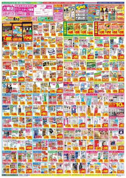 2026年2月22〜28日までnew-2