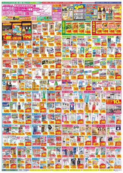 2026年2月22〜28日まで-2