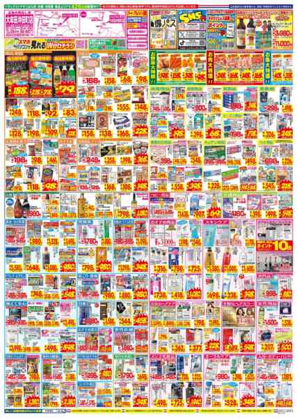 2026年2月22〜28日まで-2