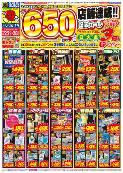 2026年2月22〜28日まで-1