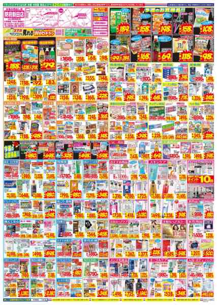 2026年2月22〜28日まで-2