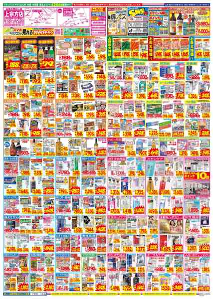 2026年2月22〜28日まで-2