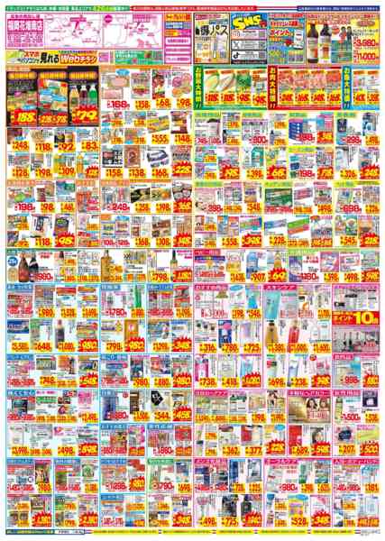 2026年2月22〜28日までnew-2