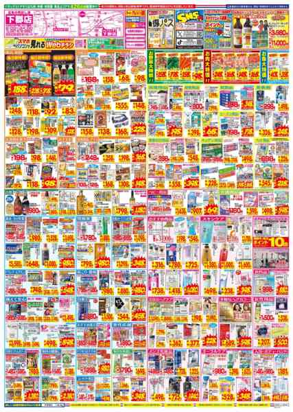 2026年2月22〜28日まで-2