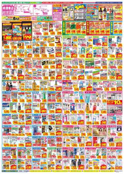 2026年2月22〜28日まで-2