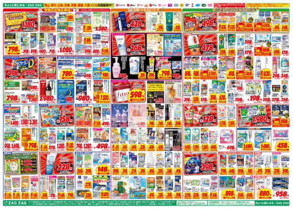 2026年2月2〜8日まで２／２～２／８-2