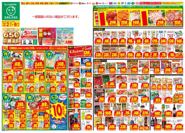 2026年2月2〜8日まで２／２～２／８-1