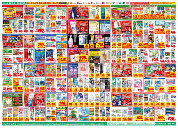 2026年2月1〜7日まで２／１～２／７-2