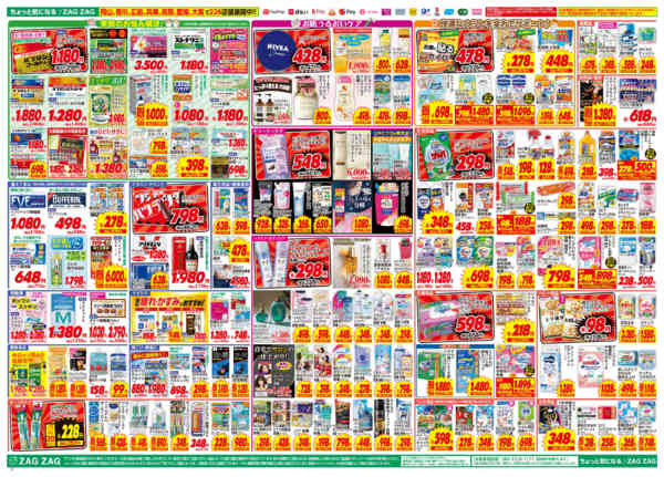 2026年2月9〜15日まで２／９～２／１５new-2