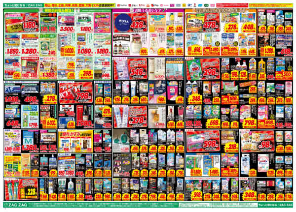 2026年2月9〜15日まで店舗限定大感謝祭！new-2