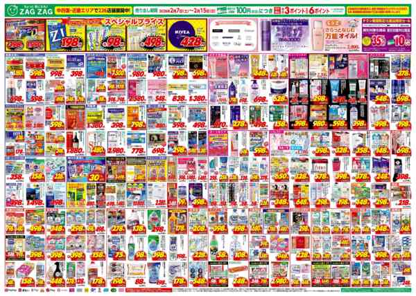 2026年2月7〜15日までリニューアルＯＰＥＮ！！-2