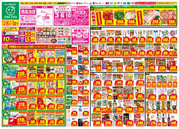 2026年2月15〜20日まで２／１５～２／２０new-1