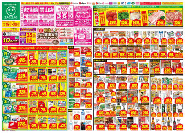 2026年2月15〜20日まで２／１５～２／２０new-1