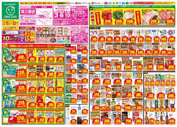 2026年2月15〜20日まで２／１５～２／２０new-1