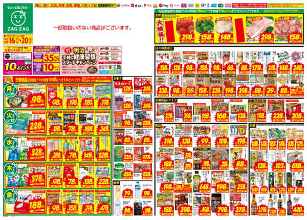 2026年2月16〜20日まで２／１６～２／２０-1