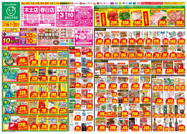 2026年2月16〜20日まで２／１６～２／２０-1