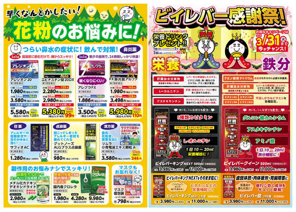 2026年2月21〜23日まで１０ポイントＤＡＹ！new-2