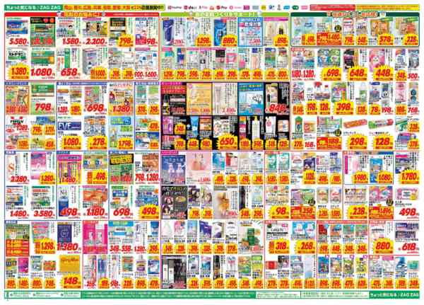 2026年2月24日〜3月1日まで２／２４～３／１new-2