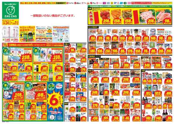 2026年2月24日〜3月1日まで２／２４～３／１-1