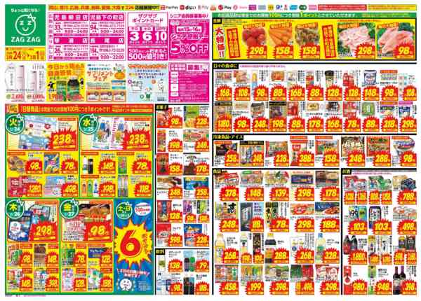 2026年2月24日〜3月1日まで２／２４～３／１-1